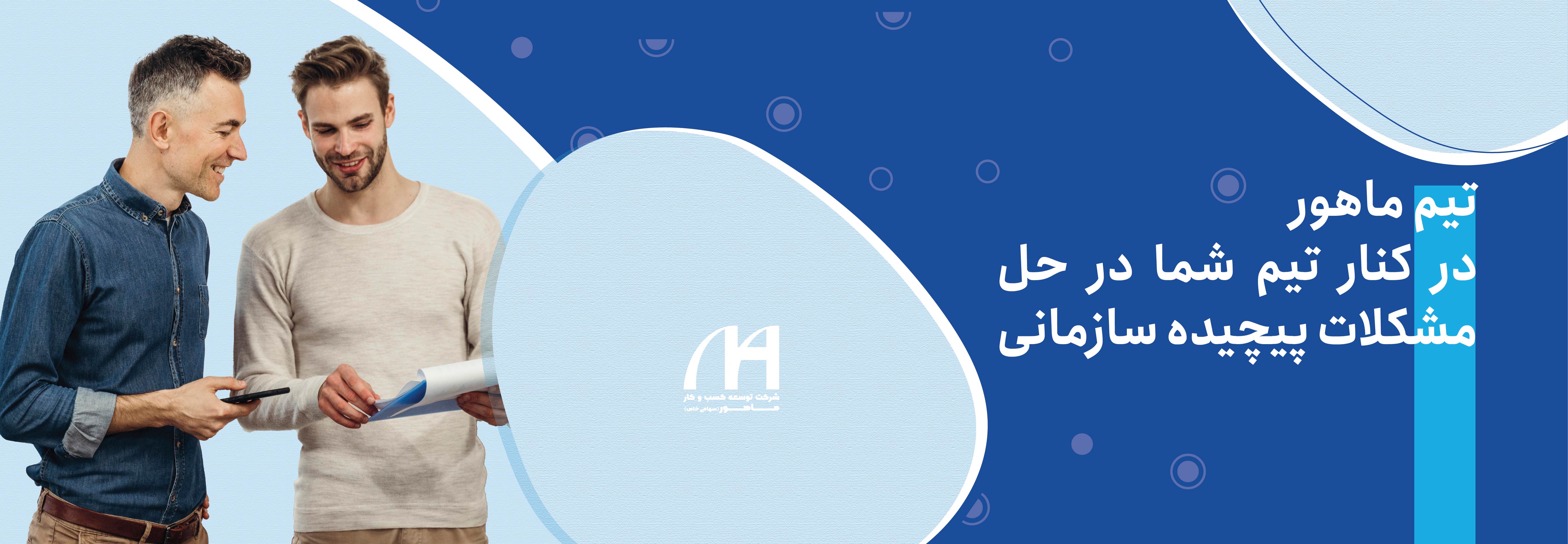گروه مدیریت ریسک سازمانی هیرا