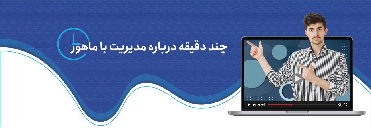 گروه مدیریت ریسک سازمانی هیرا