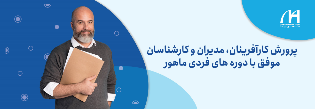 گروه مدیریت ریسک سازمانی هیرا