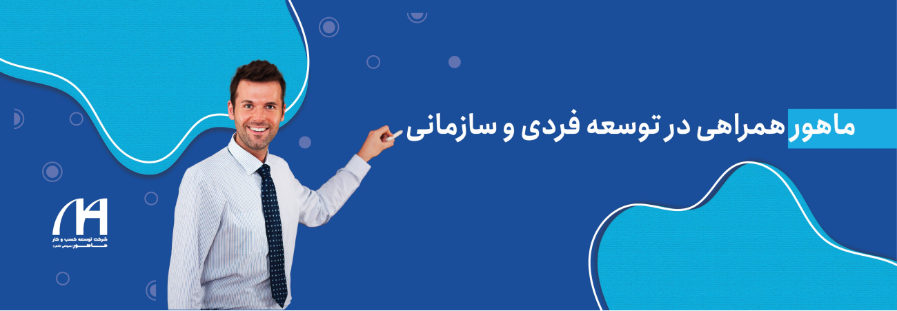 گروه مدیریت ریسک سازمانی هیرا
