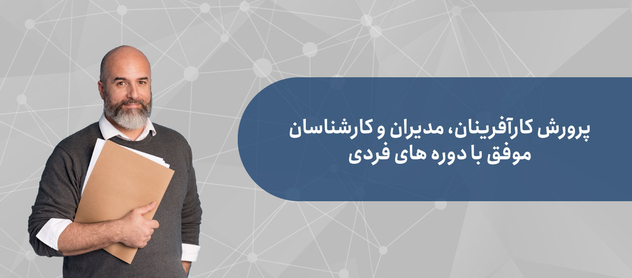 دوره های آموزشی مدیریت ریسک سازمانی